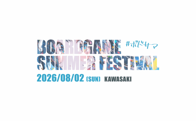 ボドサマ2026 フリーマーケット出展者募集