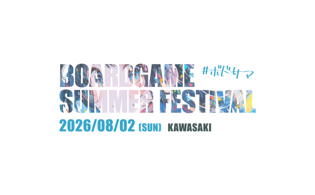 ボドサマ2026 来場者数のご報告
